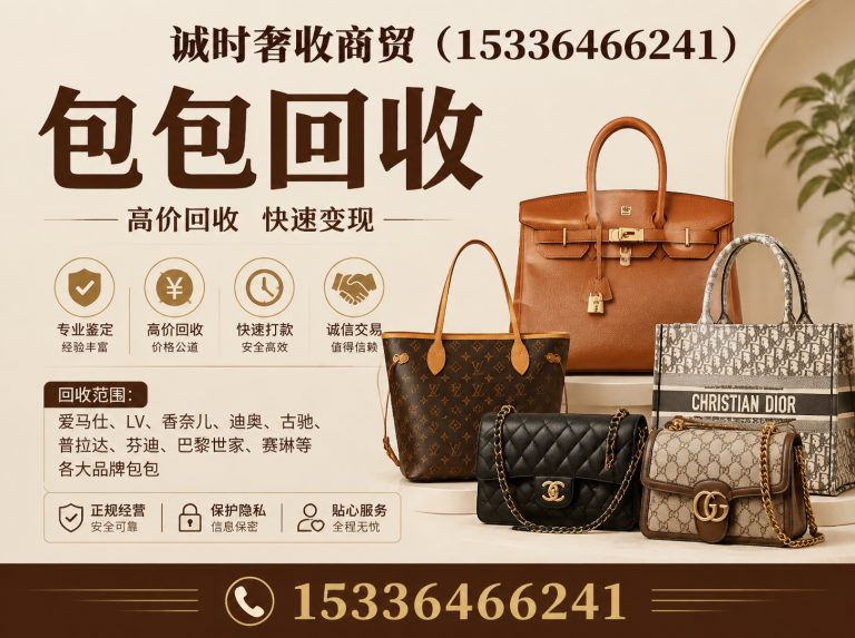 浦口区诚时奢收商贸展示图